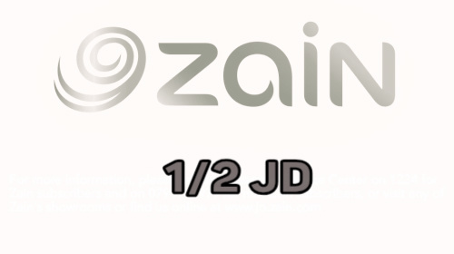 زين 1/2 دينار