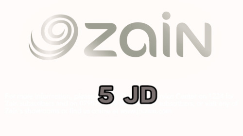 زين 5 دنانير