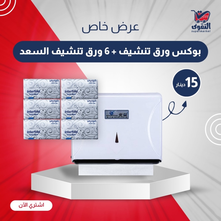 عرض بوكس ورق التنشيف