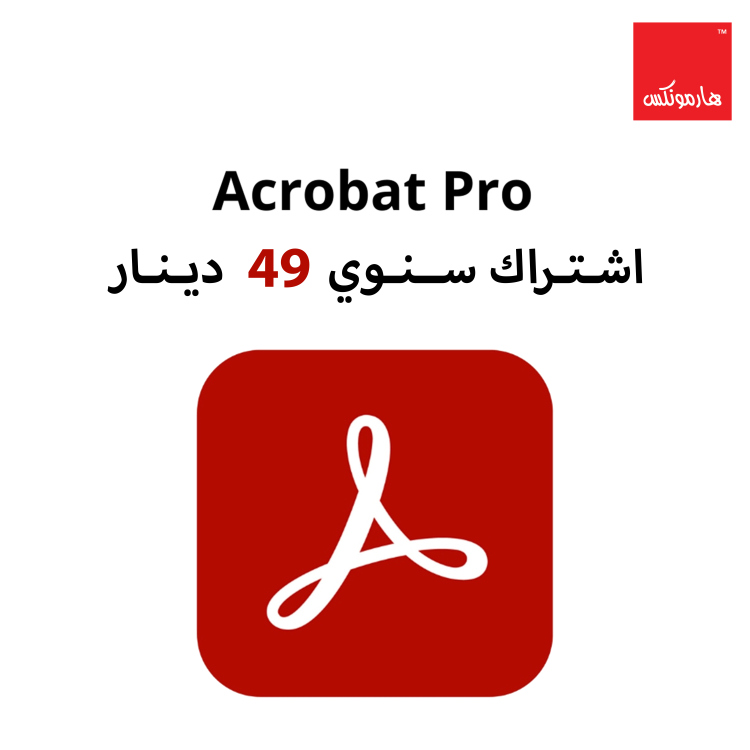 اكروبات برو