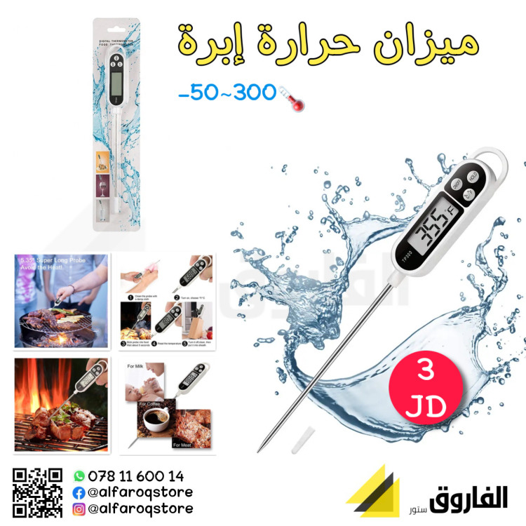 ميزان حرارة إبرة 