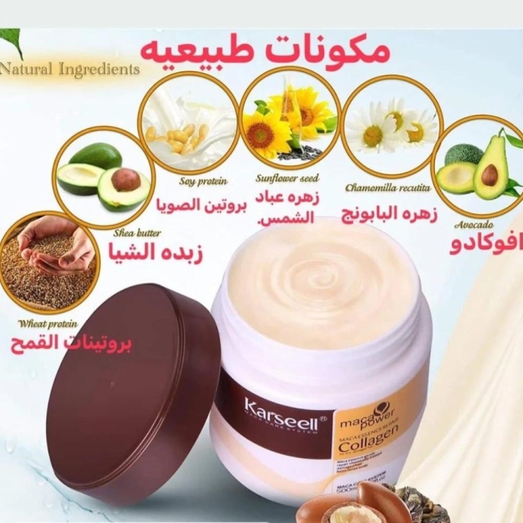 كارسيل ماسك الشعر بالكولاجين 500 مل