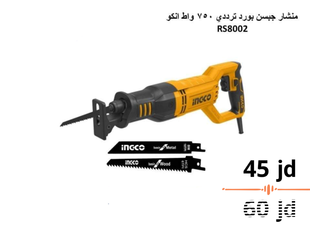 منشار جبسن بورد ترددي 800 واط انكو
