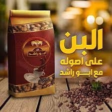 قهوة ابو راشد
