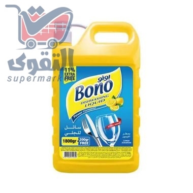 بونو سائل للجلي 1800غم +200غم مجانا