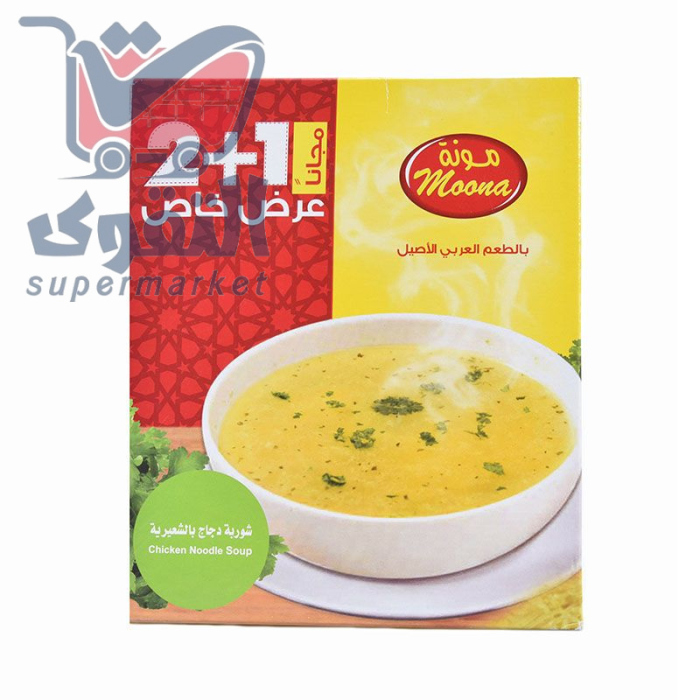 عرض شوربة مونه 2 1