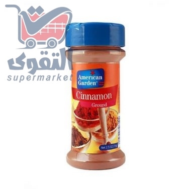اميريكان جاردن قرفة مطحونة 71غم