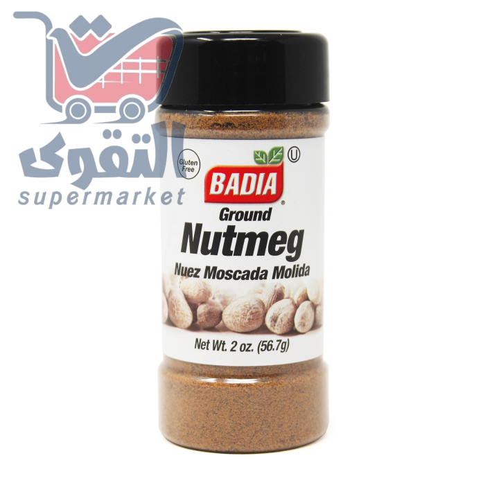 البادية جوزة الطيب مطحون56.7غم