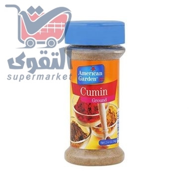 اميريكان جاردن كمون مطحون 74غم