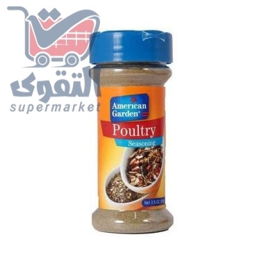 امريكان جاردن بهارات دجاج99غم