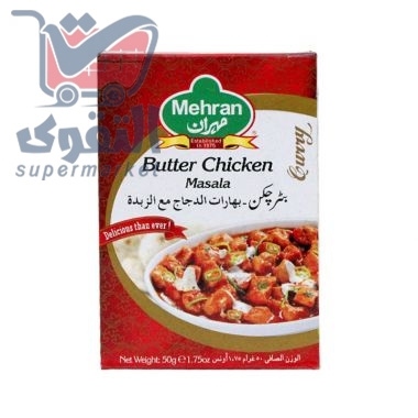 بهارات مهران 1.75 غم