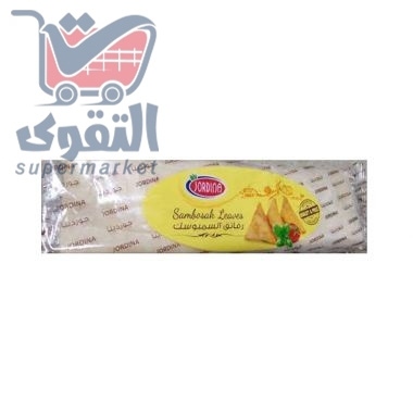جوردينا رقائق السمبوسك 500غم