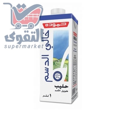 حليب حمودة منزوع الدسم 1 لتر