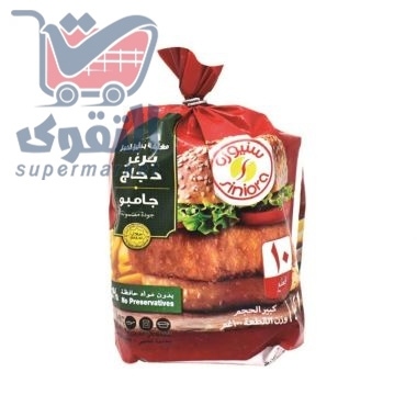 سنيورة برغر الدجاج 1000غم