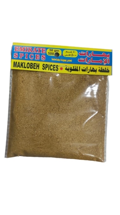 خلطة بهارات المقلوبة الامارات  50غم