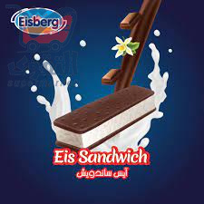 ايسبيرغ ايسكريم ساندويش شوكولاته