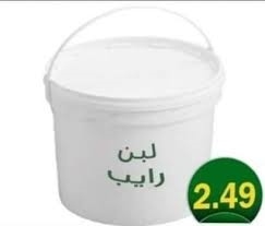 الناي صطل لبن رايب