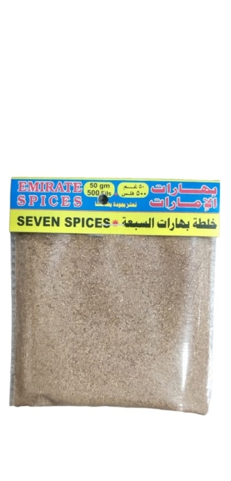 خلطة بهارات السبعة 50غم