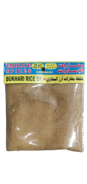 خلطة بهارات ارز البخاري الامارات 50غم