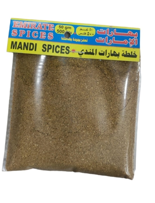 خلطة بهارات المندي 50غم