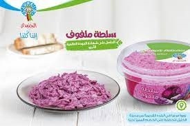 سلطة ملفوف الجنيدي