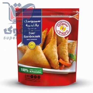 سمبوسك سنيورة باللحمة 900 غم