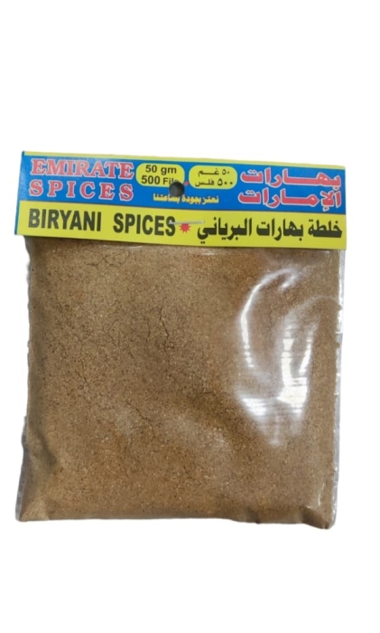 خلطة بهارات البرياني 500غم