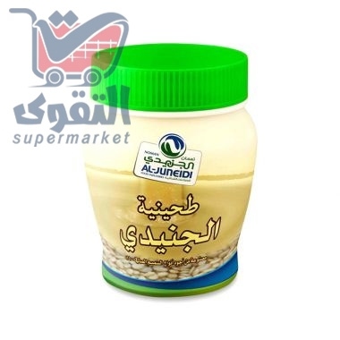 طحينية الجنيدي 250 غم