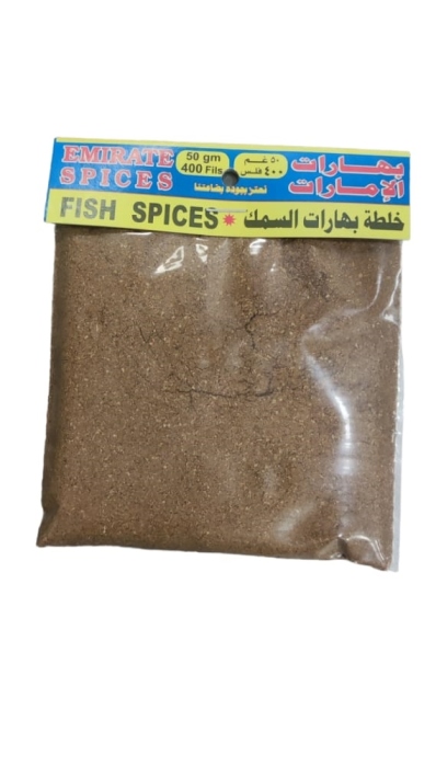 خلطة بهارات السمك الامارات 50غم