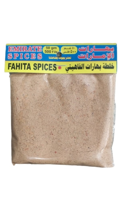 خلطة بهارات الفاهيتي 50غم