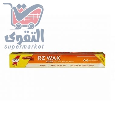 ار زي ورق زبده 45 سم