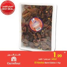 تمر الباشا صقعي1كيلو