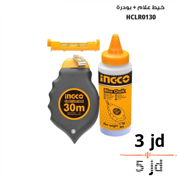 خيط علام + بودرة انكو