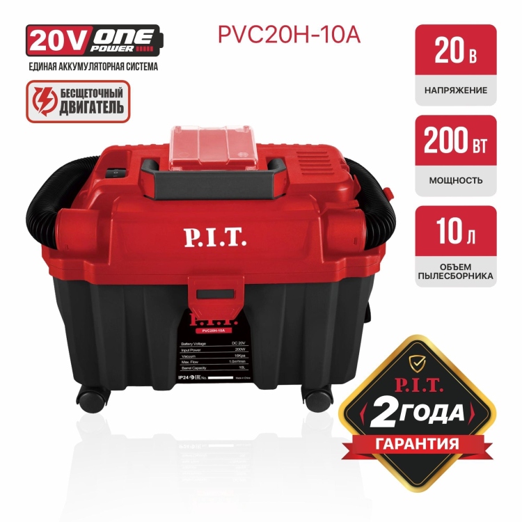 PVC20H-10A مكنسة 10 لتر مع بطارية