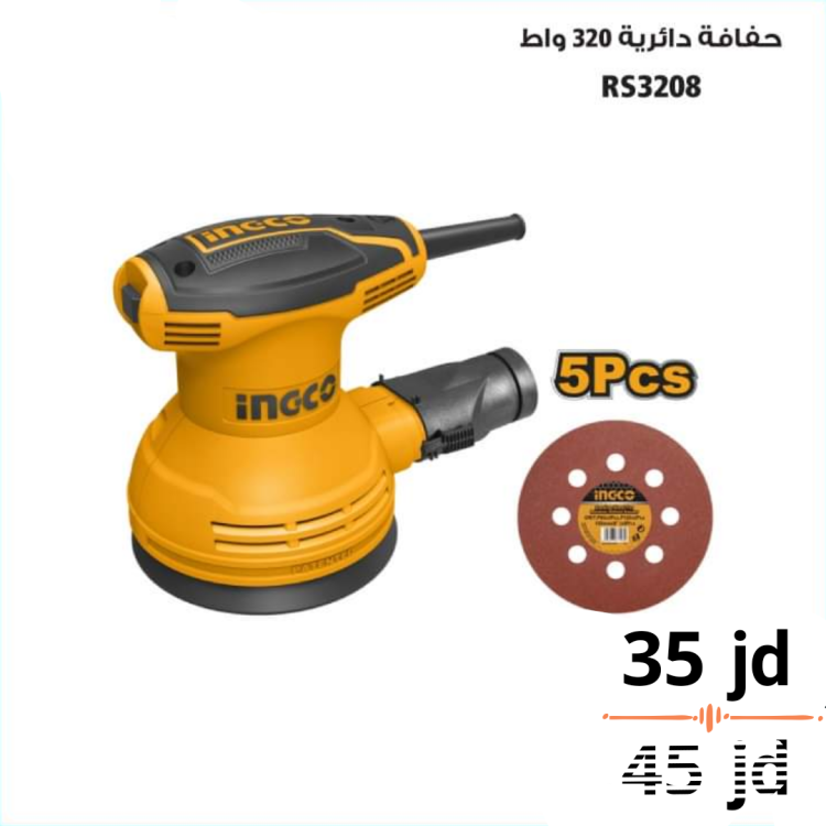 حفافة دائرية 320 واط انكو