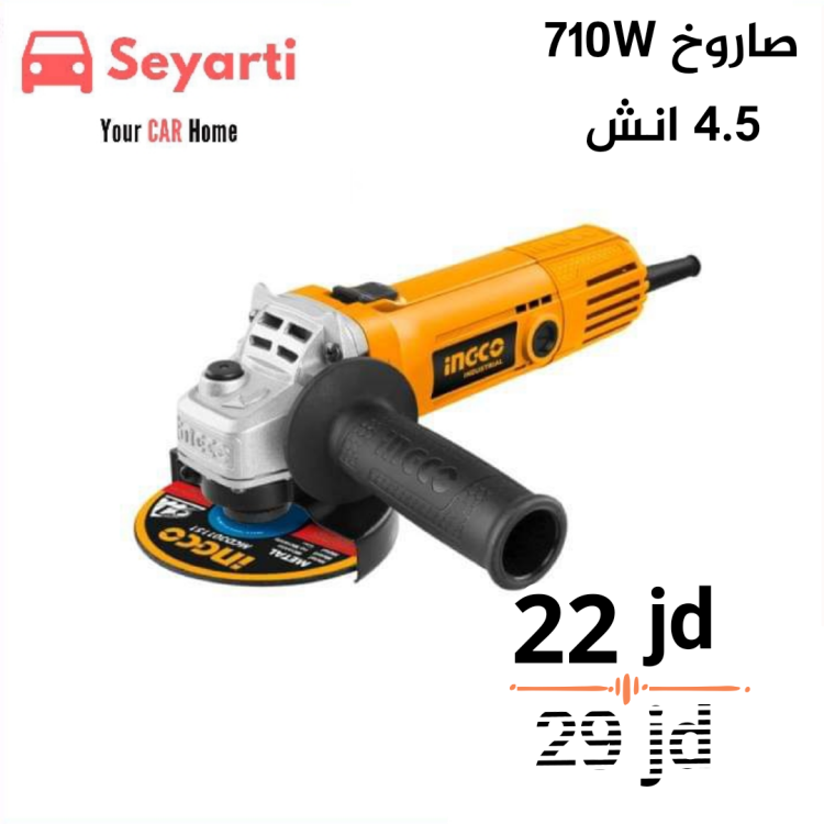 صاروخ 4.5" 710 واط انكو