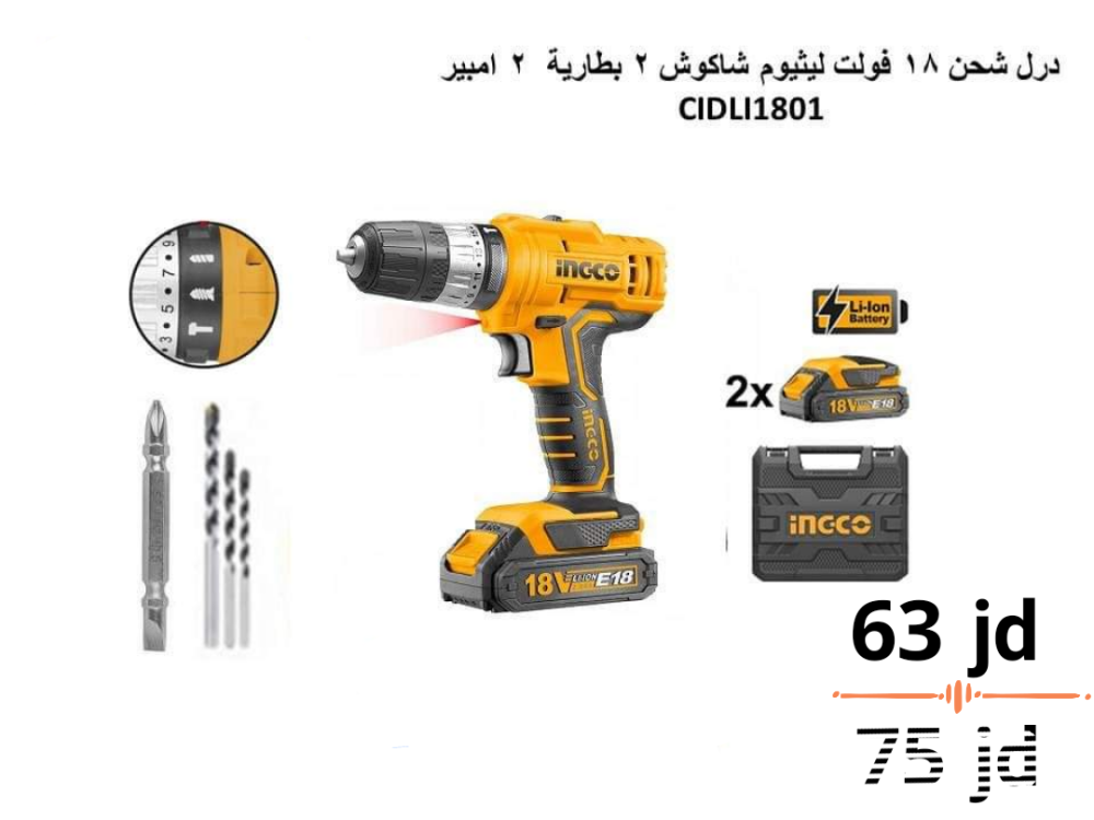 درل شحن 18 فولت ليثيوم شاكوش 2 بطارية انكو