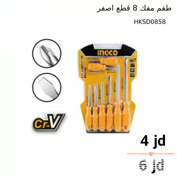 طقم مفك 8 قطع اصفر انكو