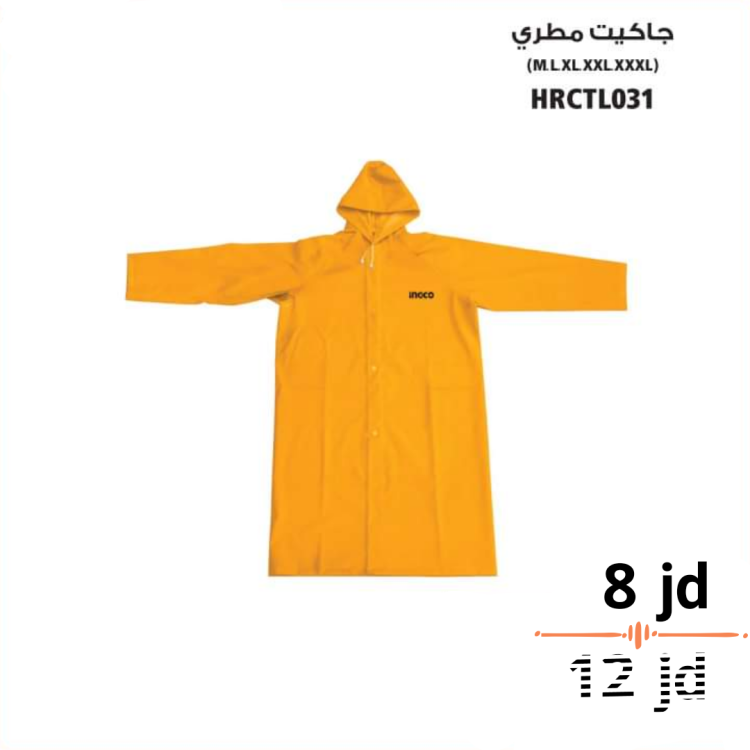 جاكيت مطري قياسات