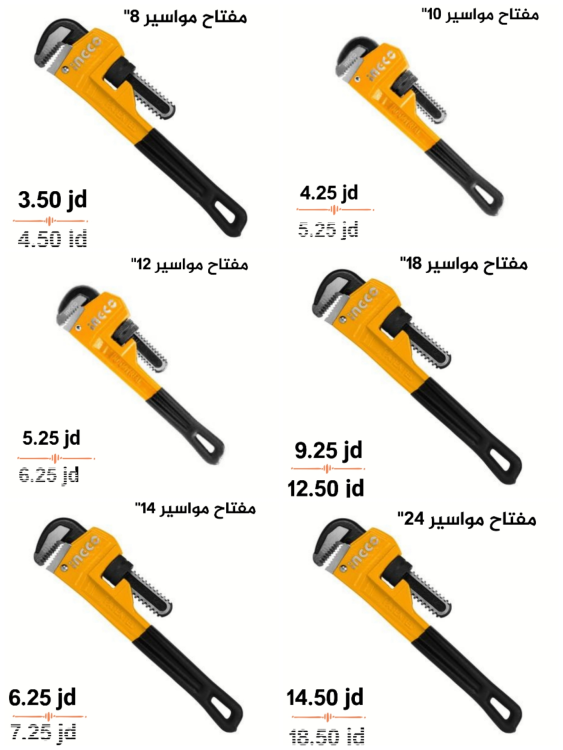 مفتاح مواسير عدة قياسات