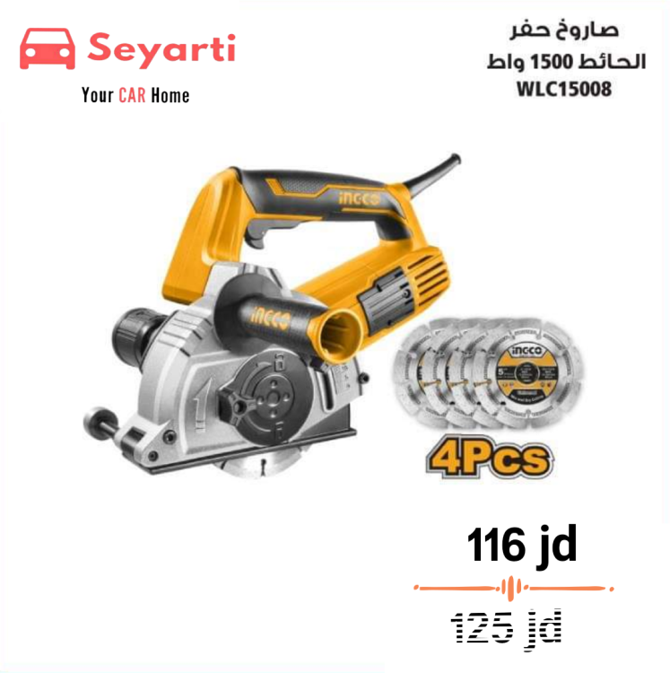 صاروخ سوكريت 1500 واط انكو