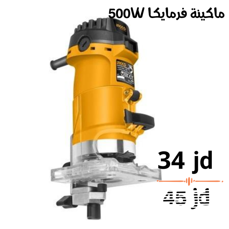 ماكينة فرمايكا 500 واط اكو