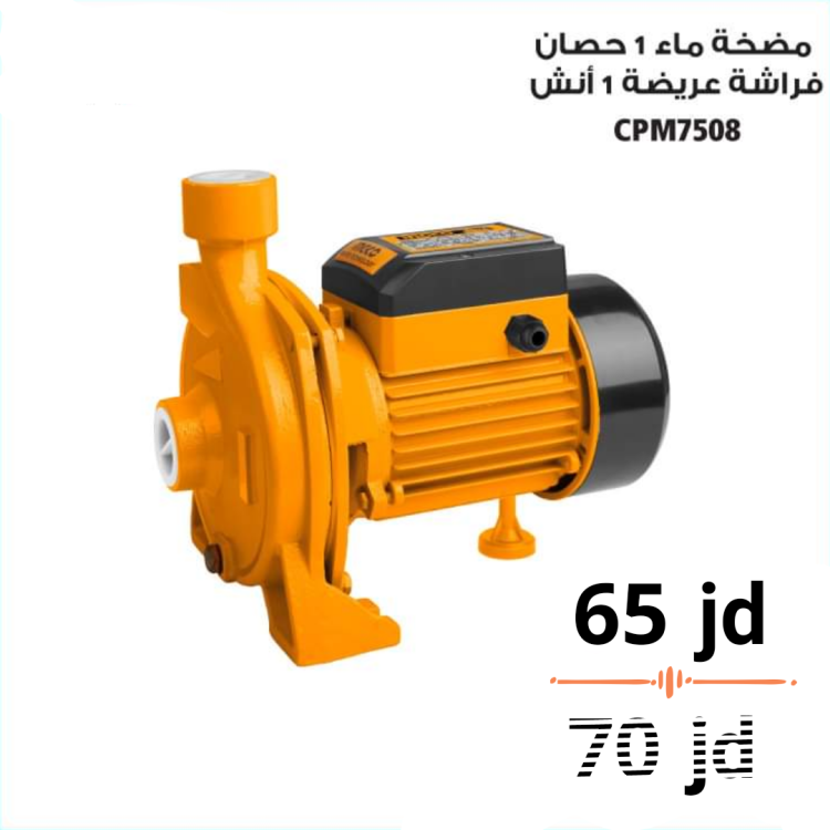مضخة ماء 1 حصان فراشة عريضة 1" انكو