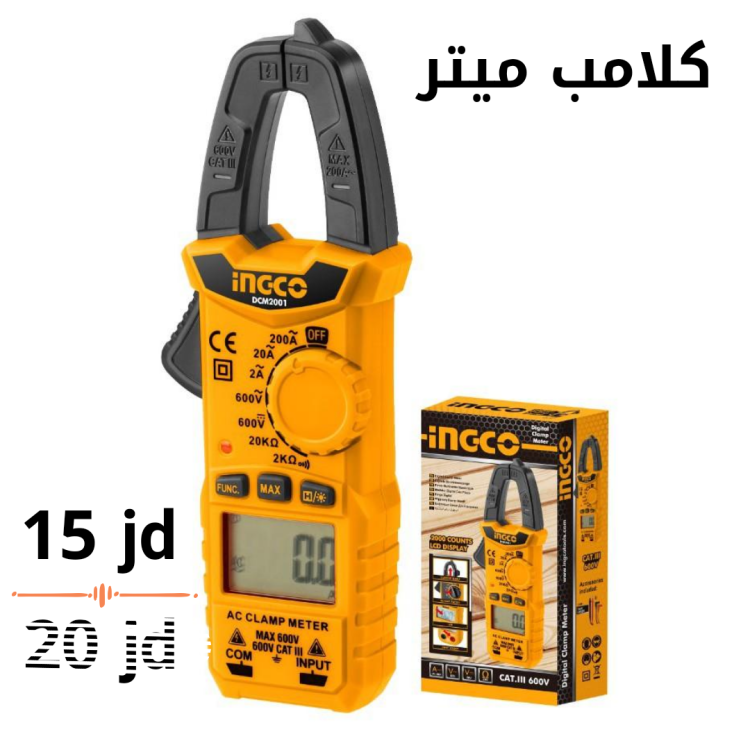 كلامب ميتر 2001
