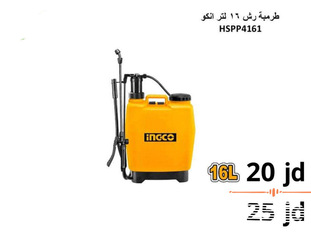 طرمبة رش 16 لتر انكو