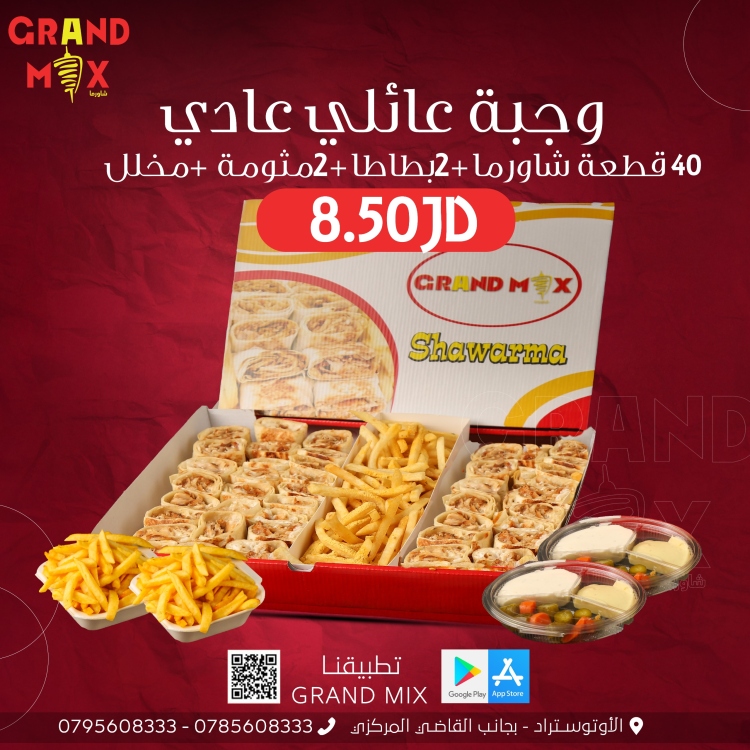 وجبة عائلي عادي