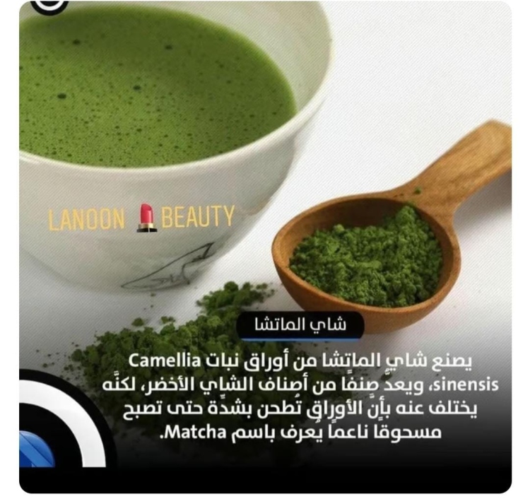 شاي الماتشا الياباني بالفراولة 