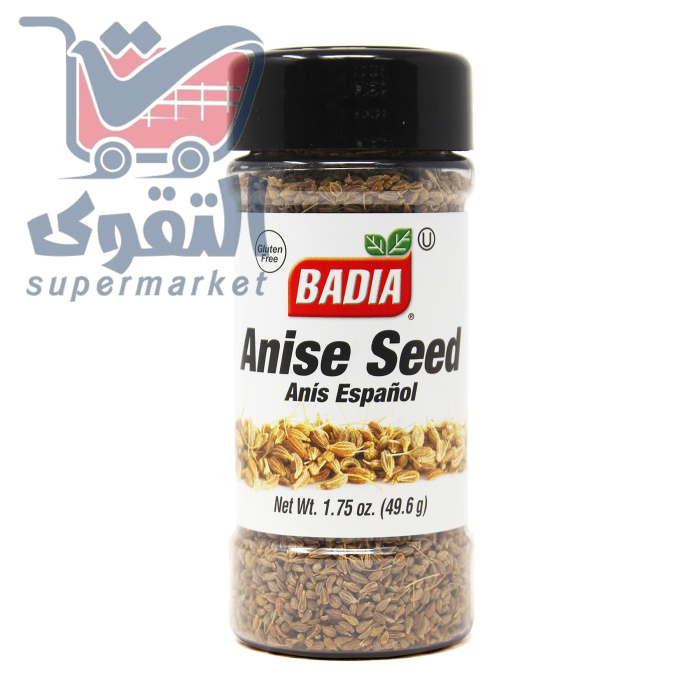 البادية يانسون حب49.6غم