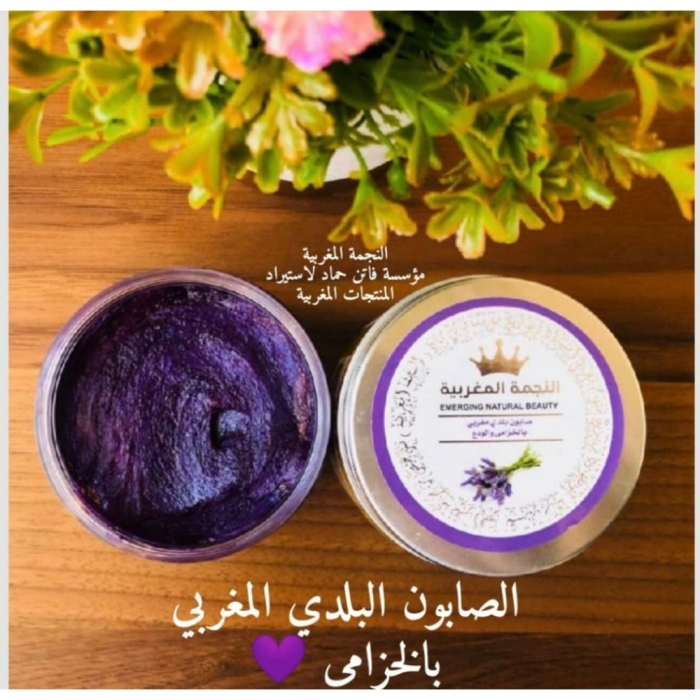 الصابون البلدي المغربي بالخزامى ( اللافندر)