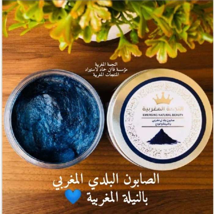 الصابون البلدي المغربي بالنيلة